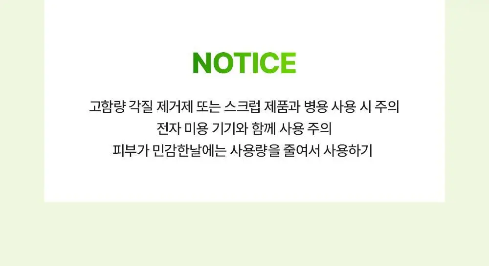 [리뉴얼] 마미케어 바다포도 레티놀 모공탄력 크림 50g 상세페이지 29